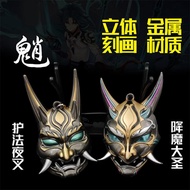 Genshin Impact Xiao Mask Alloy Keychain Metal