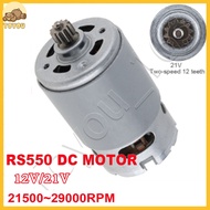 มอเตอร์ไฟฟ้าแรงบิดสูง RS550 12V/21 19500 RPM ทีมอเตอร์DC 2-Speed 12ฟันและเกียร์แรงบิดกล่องสำหรับสว่า