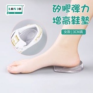 集寶-矽膠彈力後跟墊丨增高鞋墊丨按摩防滑矽膠丨通用內增高鞋墊 丨透明（3.0cm）女款（VCI）