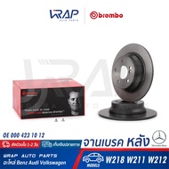 ⭐ BENZ ⭐ จานเบรค หลัง BREMBO | เบนซ์ รุ่น W211 W212 CLS( W218 ) | เบอร์ 08.9584.11 | OE 000 423 10 12 | TRW DF4263 | จานเบรคหลัง จานเบรก จานดิสเบรค จานดิสเบรก