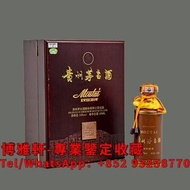 【博雅軒】實體店 高價回收 貴州茅台 2012年 貴州茅台酒 世紀經典 茅台酒