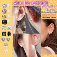 Magnetic Earring No Piercing Required Earring 磁吸耳钉 吸铁耳钉 无需耳洞耳钉