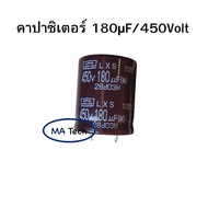 180uF 450V Capacitor 180uF/450V 450Vdc/180uF Size 25.0x30.0mm Quantity 1 Piece