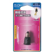 [Asahi Denko] Conversion Lamp Holder E12 To E14 P-EA-1214