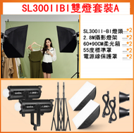 全城熱賣 - 太陽燈LED攝影補光燈-SL300IIBI雙燈套裝A【標配】