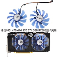 Brand New HIS HIS RX 470 480 570 580 590 IceQX2 OC Graphics Card Cooling Fan