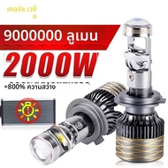 ไฟหน้า LED มินิเลนส์ H7 2 ชิ้น H4 H11 H8 9005 9006 HB3 HB4 ไฟสูง-ต่ำ 6000K สีขาว Canbus Turbo มินิ ส