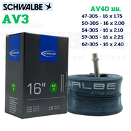 ยางในจักรยาน Schwalbe รุ่น AV3/AV4/SV4 ขนาด 16X1.75-16X2.40 16X1 3/8-18X1.35