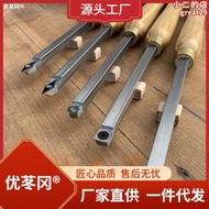 【銷售冠軍】木工車刀手持式木工車床木旋車刀捨棄式方杆掏空刀合金刀片仿形車