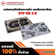 STP Standartpart GB 2.0 White (SOUTH)