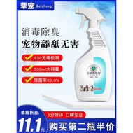 Dog Deodorant Spray Body Bacteria Remove Urine Odor Pet Deodorant Spray Biological Enzyme Indoor Deo