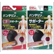 【滿300出貨】【日本製】 KOWA 興和 護膝保溫 Kowa萬特力 自體發熱 保溫護膝 運動護膝 關節護具
