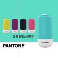 PANTONE™ 彩通 立體聲藍牙喇叭/藍芽