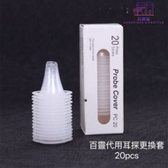 全城熱賣 - Braun 百靈 博朗 代用一次性耳溫槍專用耳套 通用百靈Braun系列 耳套 探熱機耳套 探耳槍耳套