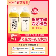 He hegen hegen hegen Baby Bottle Baby Newborn 240ml Commemorative Year of the Dragon Bottle Limited 