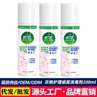 Clothes Fresh Deodorant 26.4.9