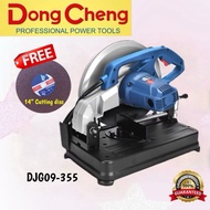 DONGCHENG DJG09-355 DJG04-355S DJG02-355 ELECTRIC CUT OFF MACHINE 14” 2600W FREE CUTTING DISC