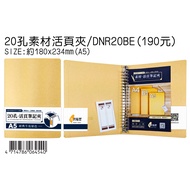 Bean Point Paper Products 20 Holes A5 Material Binder