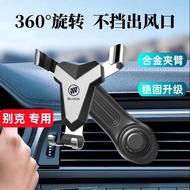 Buick GL8GL6 Ankewei Yinglang Jun Weijun Yue Micro Lan Weilang Century Car Dedicated Mobile Phone Ca