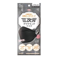 立體鑽石口罩 黑色 獨立包裝 5片
