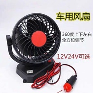 Car 12v Powerful Refrigeration Volt Fan for Car Interior Car CV3M