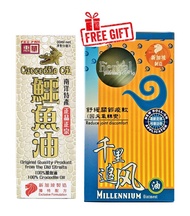 Fei Fah Crocodile Oil 50ml (Original) + Free Millennium Ointment 80ml