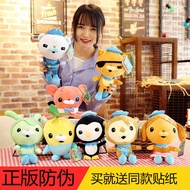 Submarine Column Plush Toy Doll Captain Carrot Bucks Quack Doctor Pi Children Doll 5TJ2