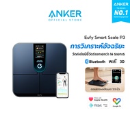 Anker Eufy Smart Scale P3 แสดงผลข้อมูลผ่านจอสี ดัชนีชี้วัดร่างกาย 16 รายการ โมเดล 3D ติดตามการเปลี่ย
