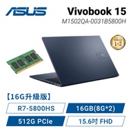 【16G升級版】ASUS Vivobook 15 M1502QA-0031B5800H 午夜藍 華碩輕薄高效戰鬥筆電/R7-5800HS/16GB(8G*2)/512G PCIe/15.6吋 FHD/W11【筆電高興價】