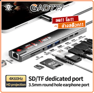 (ลดล้างสต็อค) อแดปเตอร์ Plextone GS1 [G7_163] 9 in 1 Hub PD 100W Fast Charge อแดปเตอร์ Type-C Gaming Audio+Charge สายแปลง [GAD777]