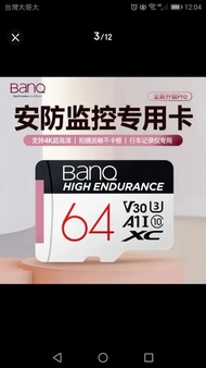 BANQ SDXC 64G/128G/256G High Endurance U3/A1/V30記憶卡