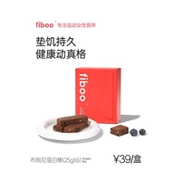 fiboo Protein Bar Fitness Nutrition Exercise Women's High-Fiber Food Snacks Full Belly Meal Replacem