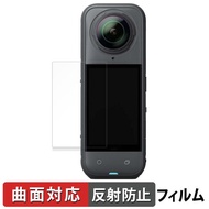 Insta360 X5名 用 保護フィルム 曲面対応 反射低減 キズ修復