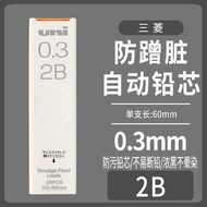 Japan Uni Mitsubishi Automatic Pencil Lead 0.3/0.5/0.7/0.9-202nd Nano Diamond Ultrahard Automatic Le