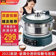 Low Sugar Rice Cooker Household Automatic Small Rice Draining with Rice Steamed Rice Rice Cooker Sugar-Free Diabetes Control High Blood Sugar