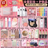 11 Cosmetic Set Makeup Full Set Makeup Full Set Beginner Beauty Makeup Student Novice Waterproof Nud