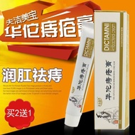 华佗痔疮膏消肉球特效内痔外痔药膏