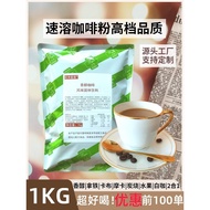 Commercial Coffee Powder 3 in 1 Instant 2 in 1 Original Milk Tea White Coffee 1 Body Machine Caterin