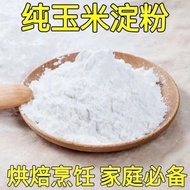 Edible Corn Starch Official Flagship Store First-Class Pure Raw Powder Home Commercial Thickening Ca