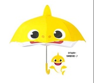 碰碰狐 pinkfong babyshark 鯊魚寶寶童傘 雨傘 黃色鯊魚童傘