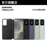 Samsung - Galaxy S24+ 卡夾式感應保護殼