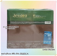 JESSICA 🔴13สี 🔴 ชุดผ้าปูที่นอน (ไม่รวมผ้านวม) ยี่ห้อเจสสิก้า  สีพื้น ลิขสิทธิ์แท้100% No.20013