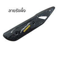 กันร้อน เวฟ125iวาฬ LED รังผึ้ง ปี2018-22 บังท่อwave125iวาฬ LED ฝาครอบท่อwave125i คาร์บอนรังผึ้ง เคฟล