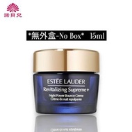 Estée Lauder - 雅詩蘭黛 - *無外盒* Revitalizing Supreme+ 新生活膚膠原修護晚霜 15ml (平行進口)