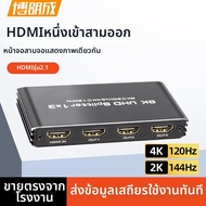 BOLANGCHENG | ตัวแยกสัญญาณวิดีโอ HD 1 ทางเข้า 2 ทางออก 8K 60Hz 4K 120Hz