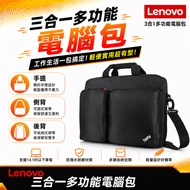[3 in 1 Multifunctional Computer Bag] Lenovo Lenovo ThinkPad 14 inch 4X40H57287 Shockproof Laptop Ba