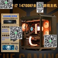 TUF華碩i7 14700KF RTX4070Ti/4060Ti SUPER海景房遊戲電競設計AI繪畫視頻臺式組裝電腦主
