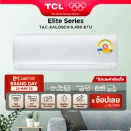 TCL แอร์ ขนาด 9,490 BTU ระบบ Inverter เครื่องปรับอากาศติดผนังรุ่น TAC-XAL09CH_non-install ไม่รวมค่าต