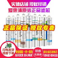 Aihuipu Water Purifier Filter Element MC2 H100 H104 BH2 4FC-S PBS400C EF-900P7FC-S