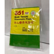 851 Musk Tienchi Rheumatic Plaster (3 Bags x 5 Plasters) 851 田七麝香风湿膏（3包 x 5片）